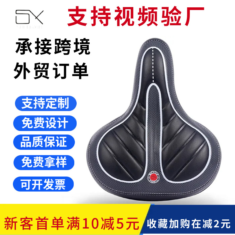 Cross-Border Mountain Bike Seat Cushion to Prevent Butt Pain, Road Bike Saddle, Bicycle Seat, Riding Seat Cushion