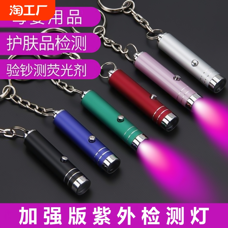 Purple Light Small Handheld Currency Detector Detection Ultraviolet Fluorescent Agent Detection Pen Purple Light Identification Led Flashlight