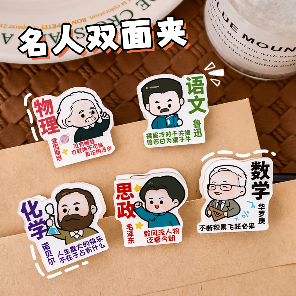 Cartoon Celebrity Subject PP Clip Creative Subject Clip Inspirational Notes Clip Student Acrylic Test Paper Bill Clip