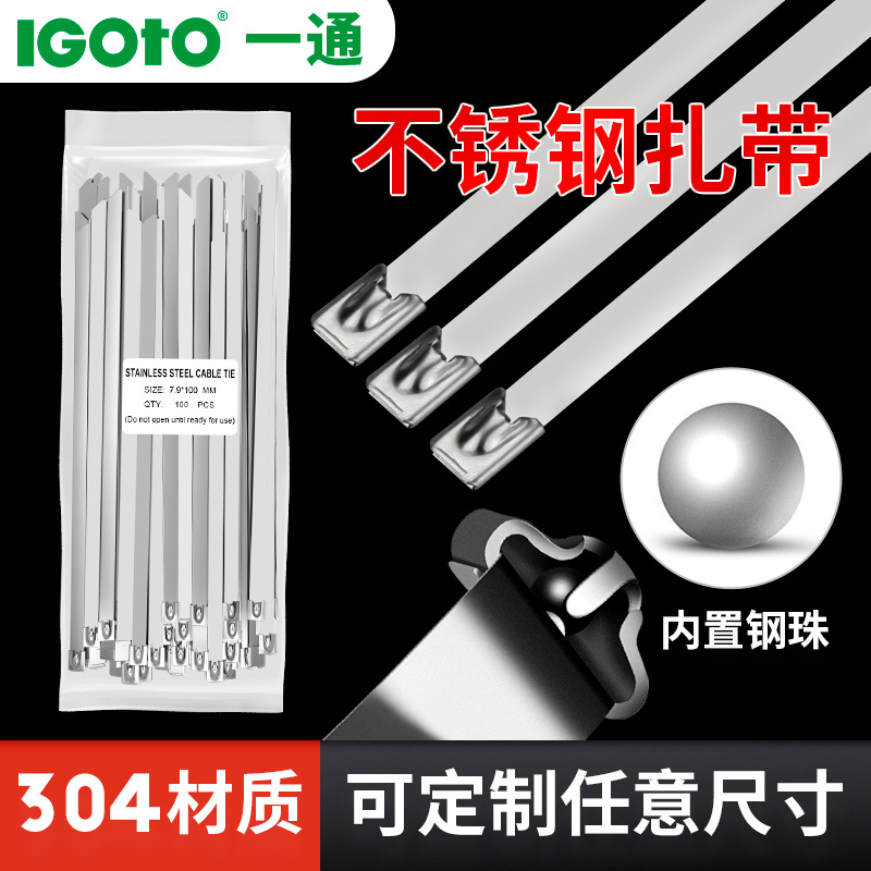 Picture of 304 stainless steel tie self-locking outdoor tie Marine buckle large ribbon tie fixed tie line