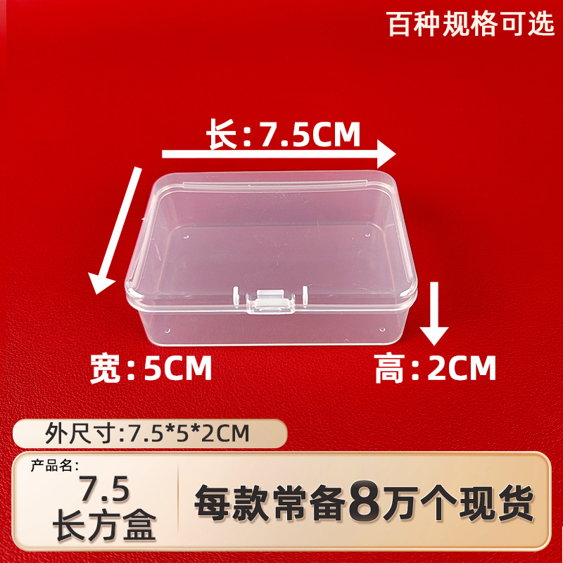 7.5 Rectangular Flip Storage Box Beaded Fish Hook Screw Plastic Storage Box Card Bank Card Storage Box