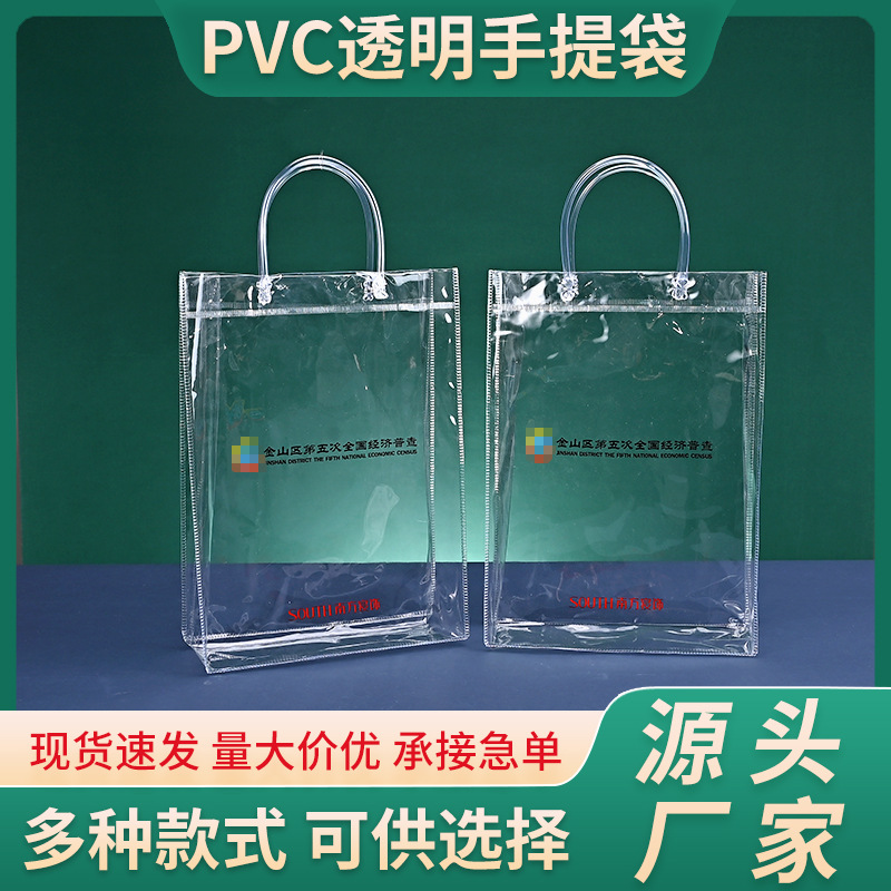 PVC plastic handbag customized cosmetics suit gift bag Internet celebrity ins milk tea takeaway bag printed logo