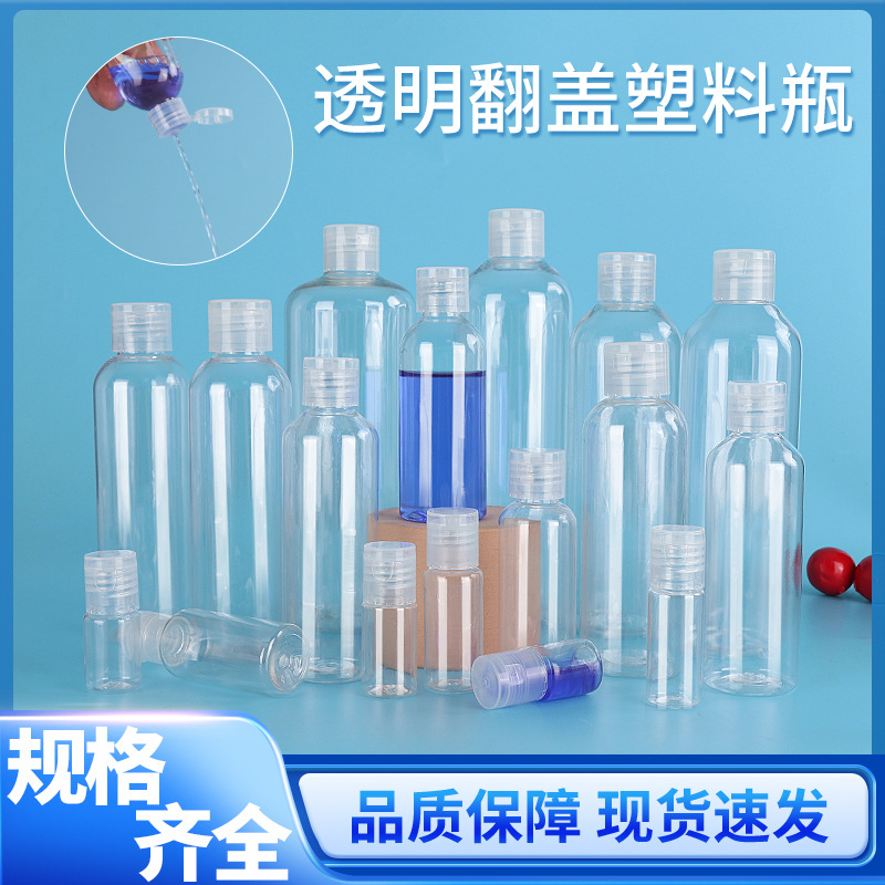 Transparent Butterfly Cap Bottled 20 30 50 100ml Flap Plastic Empty Bottle Cosmetic Bottle Lotion Bottle