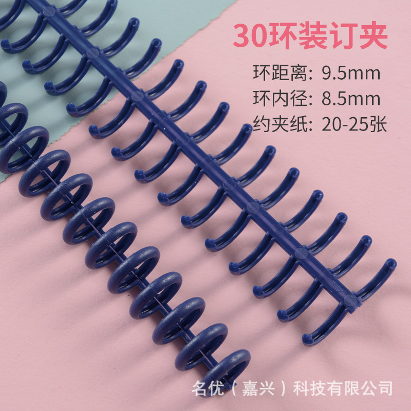 Picture of Macaron Plastic Ring Loose-Leaf Buckle Clip 30 Holes Can Cut DIY Plastic Binding Clip Stationery Clip Open Ring