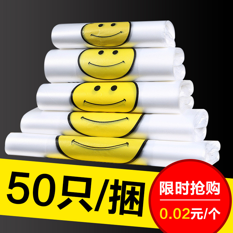 Smiley plastic food bag commercial medium and small transparent take-out packaging supermarket portable vest convenient bag wholesale