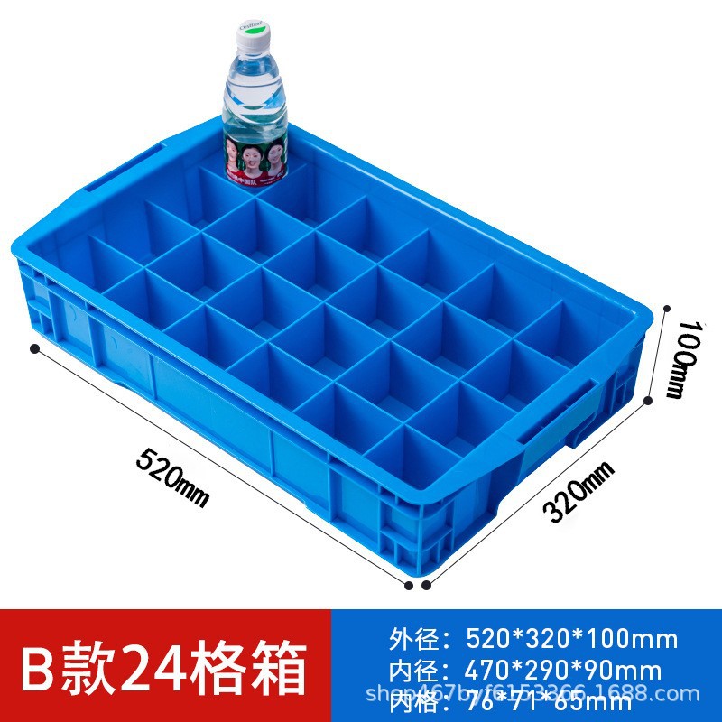 Thickened Type B 24-Grids Screw Plastic Storage Box Separated and Classified Grids Box Hardware Parts Turnover Box