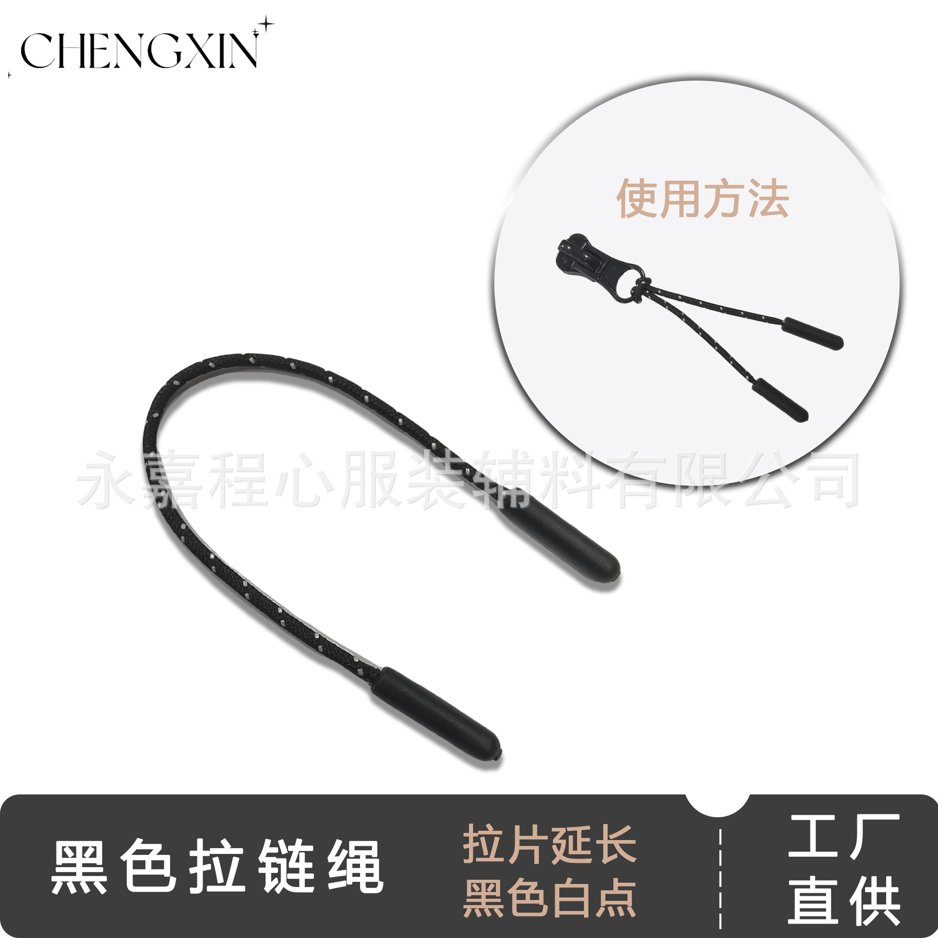 in stock wholesale double section zipper rope black white dot pull tab extension double flower rope pull detachable luggage accessories