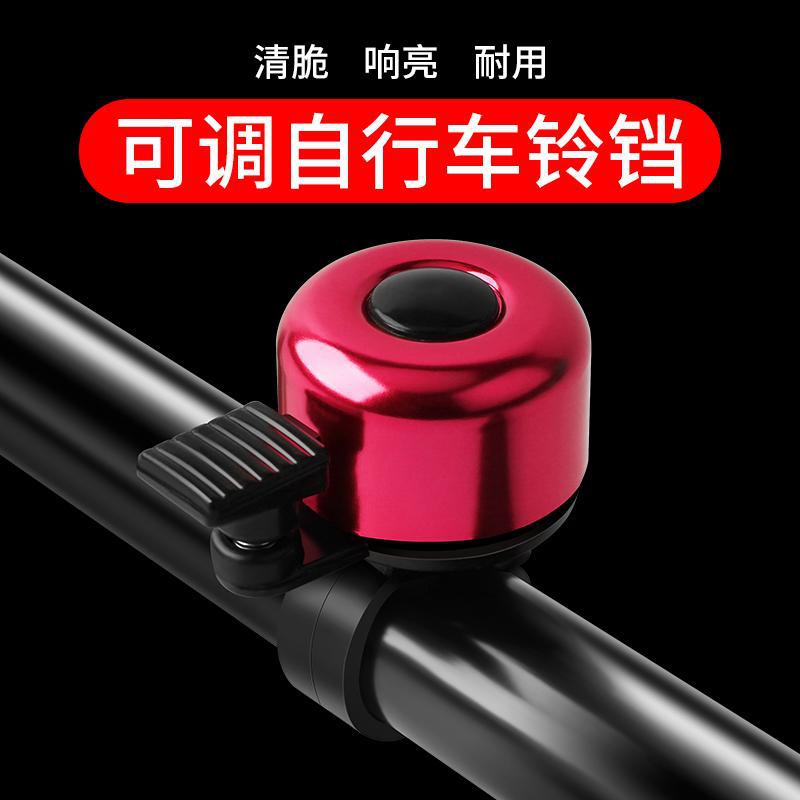 Mountain bike bell super ring universal children's car horn decoration accessories road bicycle bell equipment
