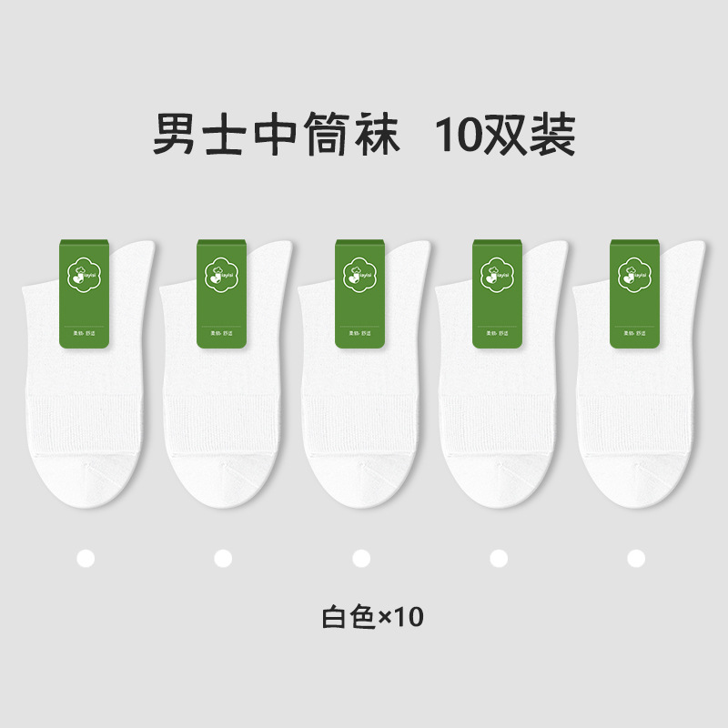 Picture of Socks men's autumn and winter cotton deodorant antibacterial mid-tube socks sweat-absorbent deodorant stockings winter men's sports cotton socks