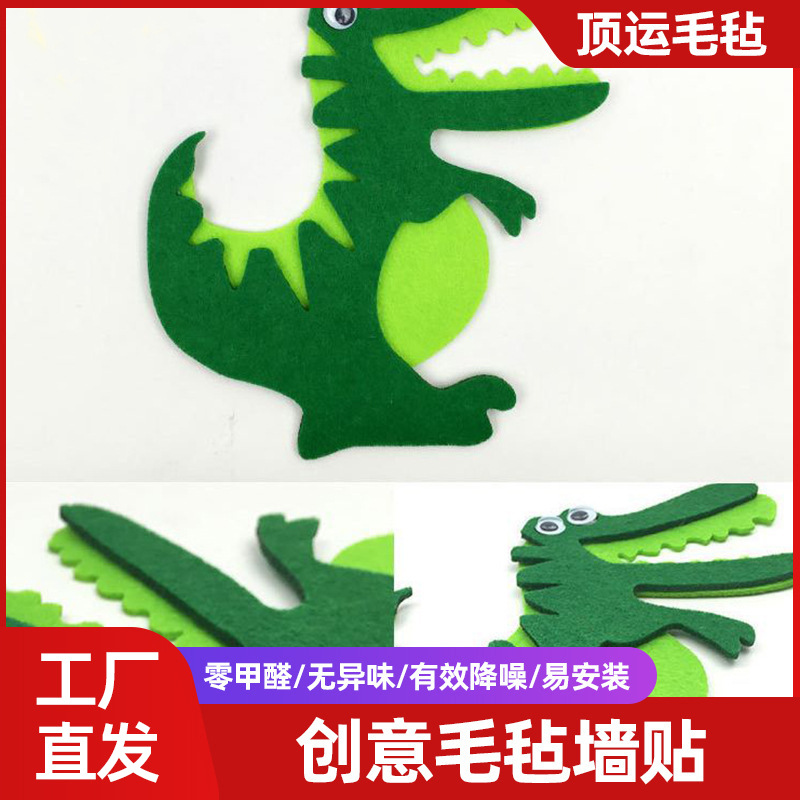 Felt Cartoon Wall Stickers Cute Small Animal Stickers 3D Refrigerator Stickers Kindergarten Children's Room Decorative Wall Stickers