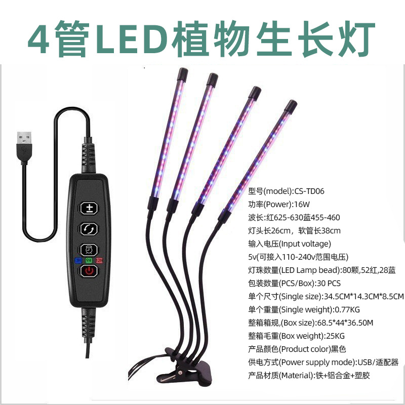 Picture of Amazon LED Clip Grow Light Full Spectrum Imitation Sunlight Indoor Household Succulent Coloring Fill Light