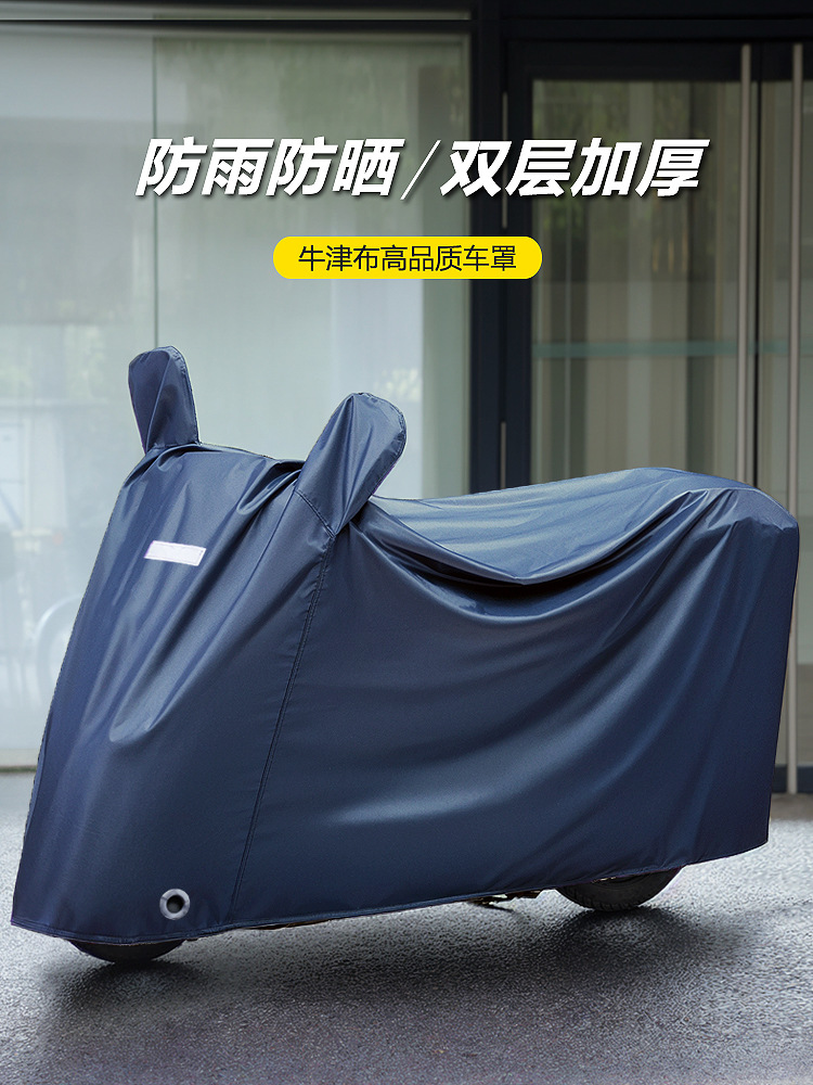Electric vehicle sun protection and rain cover, electric bike motorcycle cover, rain cover, electric bicycle waterproof cover, and car cover