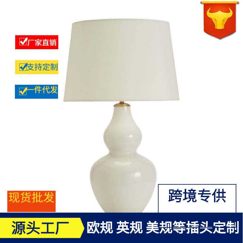 Ancient Town Baohui Pearl American Retro Creative Ceramic Table Lamp European Art White Living Room Bedroom Table Lamp