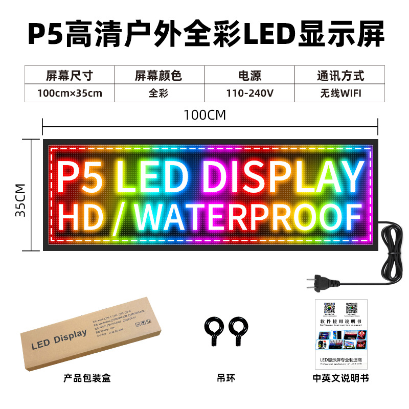 Picture of Cross-border Amazon Door Head Subtitle Screen P5 Outdoor Waterproof High Definition Single and Double Color Scrolling Word Screen led Display