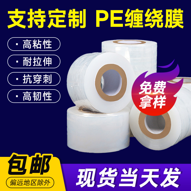 Small Roll Wrapping Film Mini Industrial Stretch Packaging Film 5Cm6Cm Take-Out Packaging Box Sealing Film Seedling Grafting Film