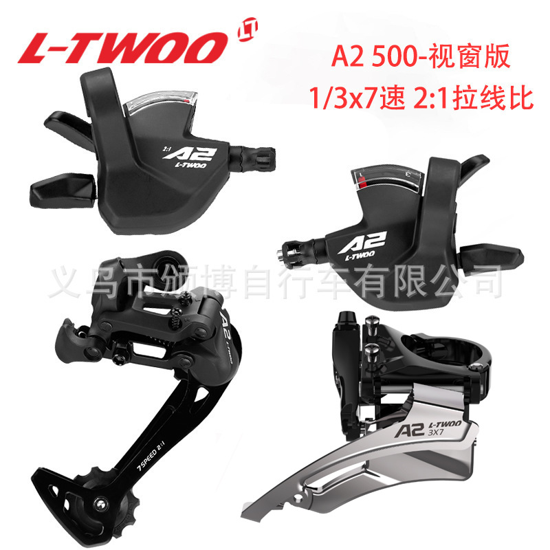 LTWOO Blueprint A2 Mountain Bike Transmission 500 Window Version 2:1 Pull Wire Ratio Pointing Back Dial Front Dial
