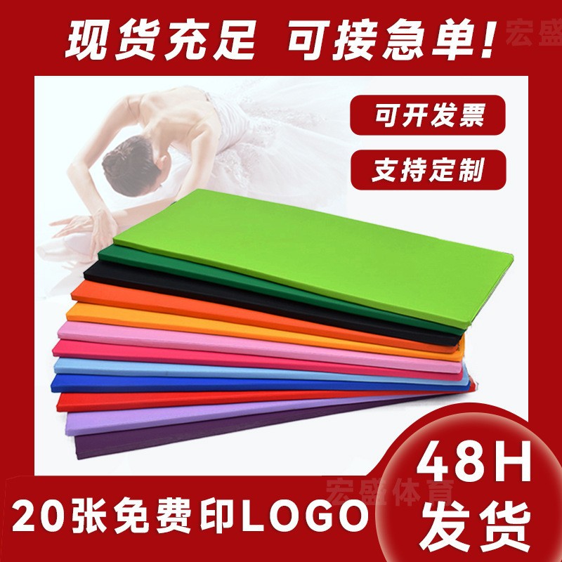 Picture of Children's Dance Mat Training Mat Household Leather Sports Fitness Gymnastics Mat Widened Thickened PU Dance Mat
