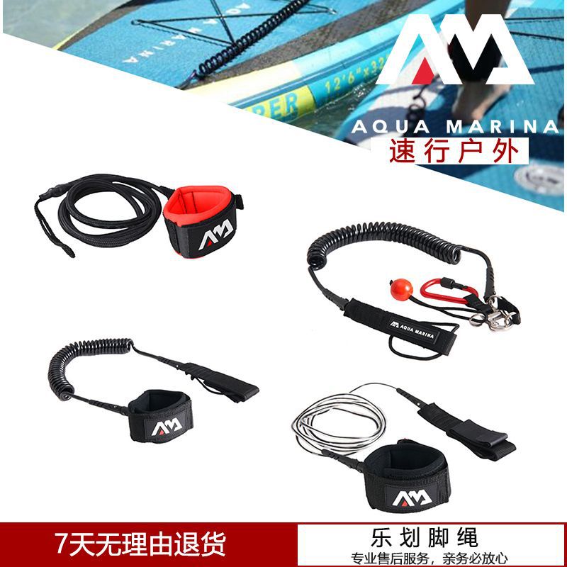 Aqua Marina/Rattling 2019 Paddle Board Surfboard Paddle Board Water Ski Special Safety Foot Rope Spiral