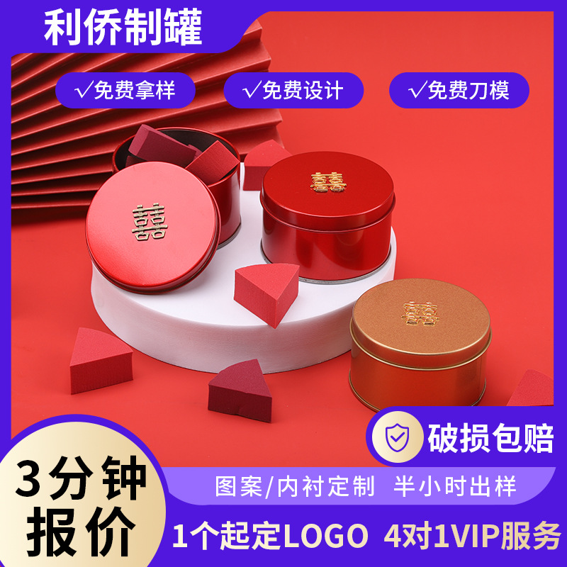 Tinplate Box Wedding Candy Box Chinoiserie Wedding Souvenir Custom Chinoiserie Wedding Candy Round Tinplate Can