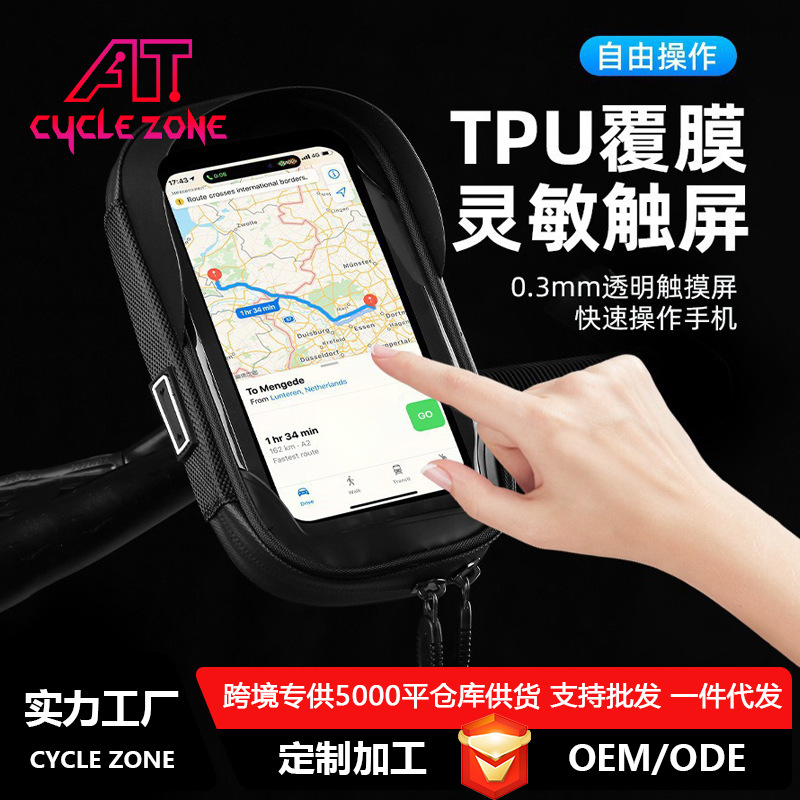 Bicycle Handlebar Bag Front Bag Waterproof Navigation Front Bag Mountain Bike Road Bike Waterproof Cycling Mobile Phone Bag