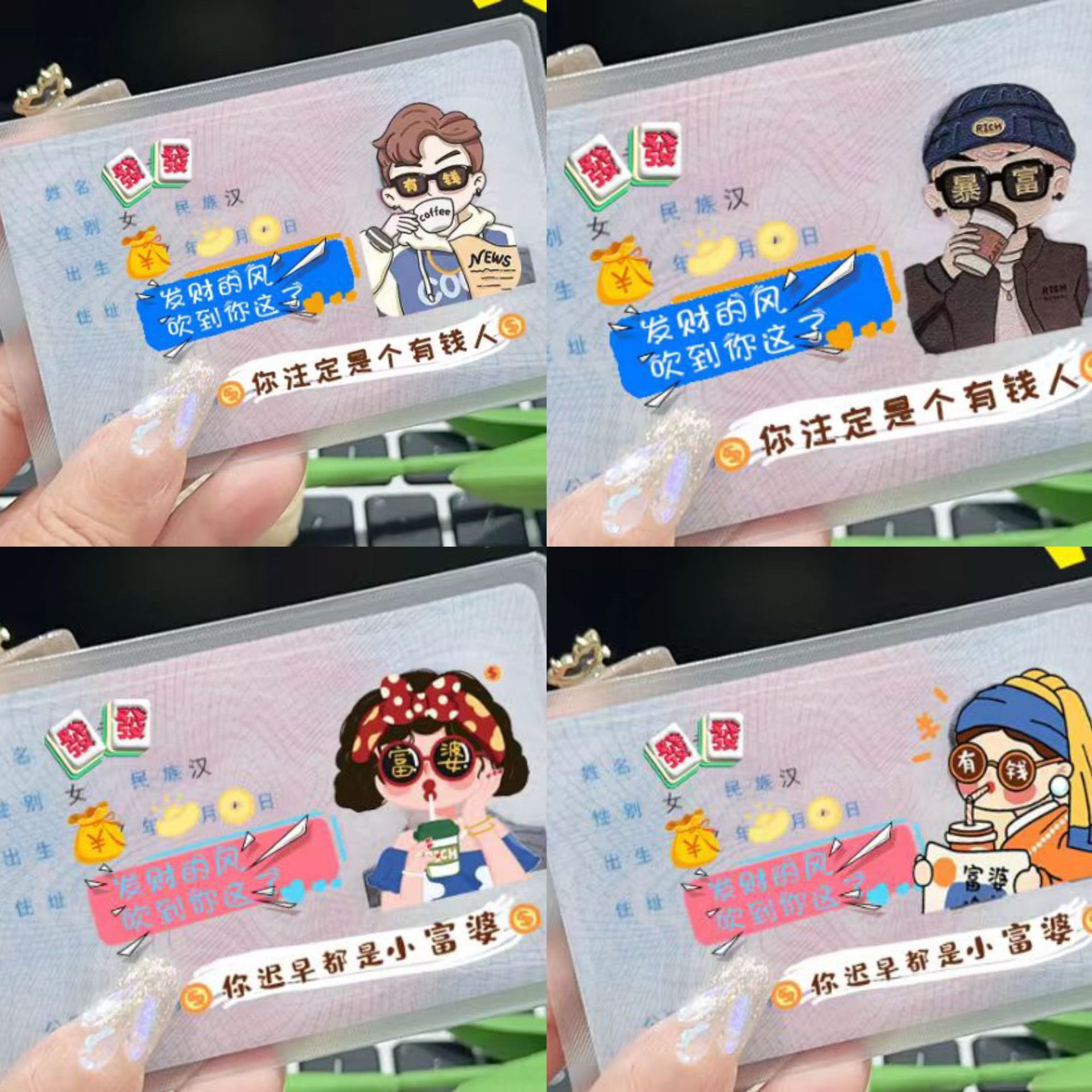 Cute rich rich ID card Avatar cute headgear funny cartoon information blocking protective cover transparent