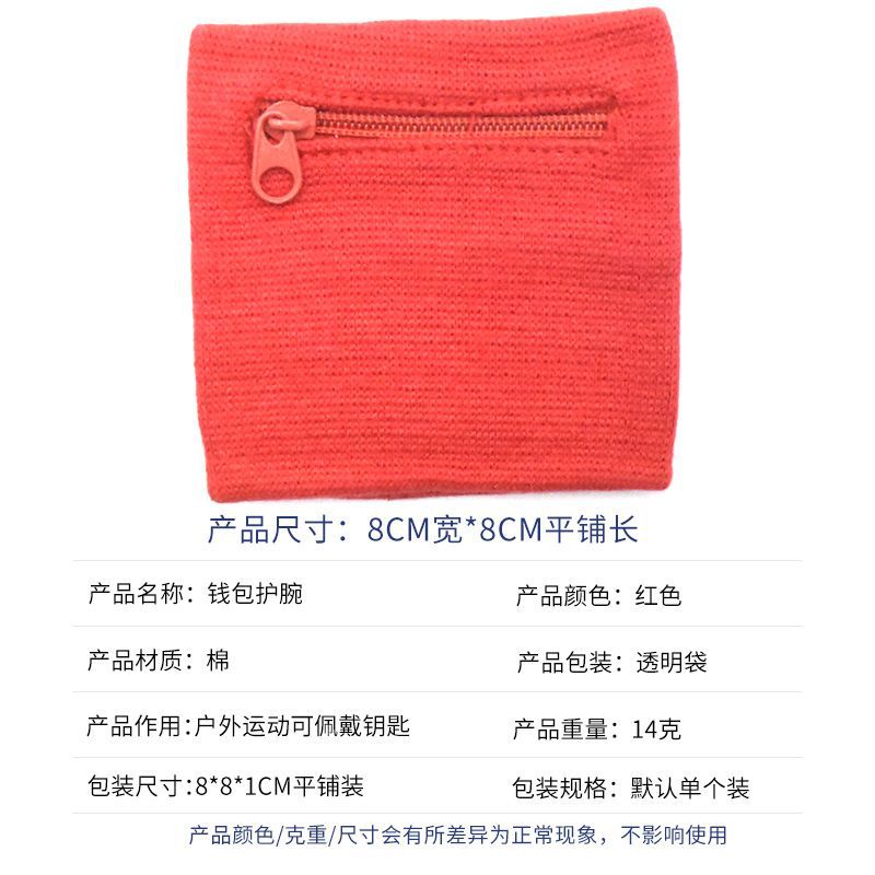 Picture of Fitness Wristband Sports Breathable Key Change Arm Cover Pressure Protector Cotton Sweat-Absorbing Zipper Wallet Wristband