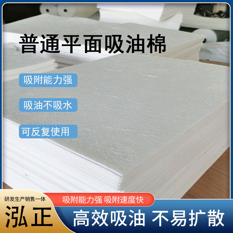 Thickened oil-absorbing cotton, smooth surface, strong adsorption ability, waterproof and oil-proof mat, non-woven fabric, environmental protection, universal filter cotton