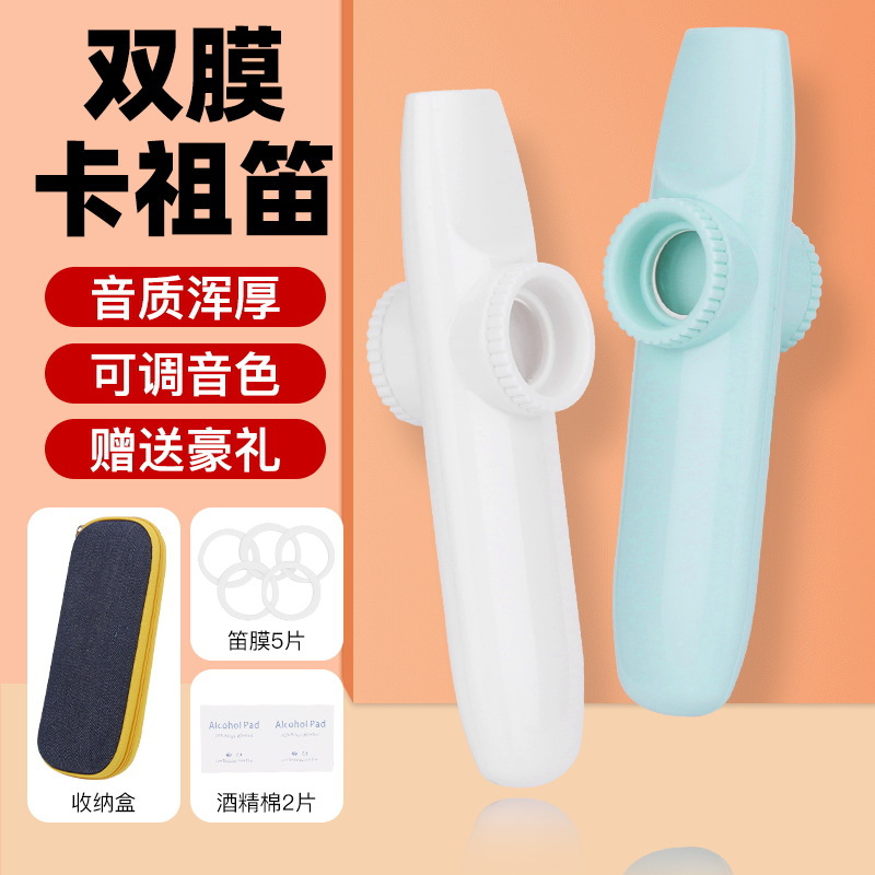 Cross-Border Double Flute Membrane Kazoo Simple, Compact and Convenient Abs Plastic Mini Kazoo Small Musical Instrument Accessories Wholesale