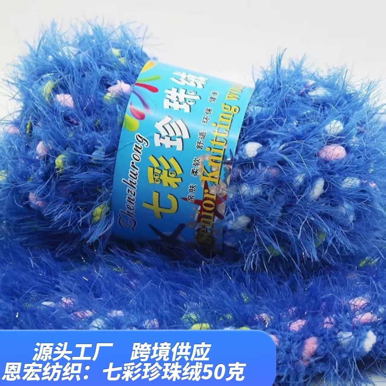 Colorful Pearl Velvet, Long-Haired Mink Velvet, Phoenix down Wool, Bright Silk Colorful Dot Coral Velvet Imitation Fur Wool