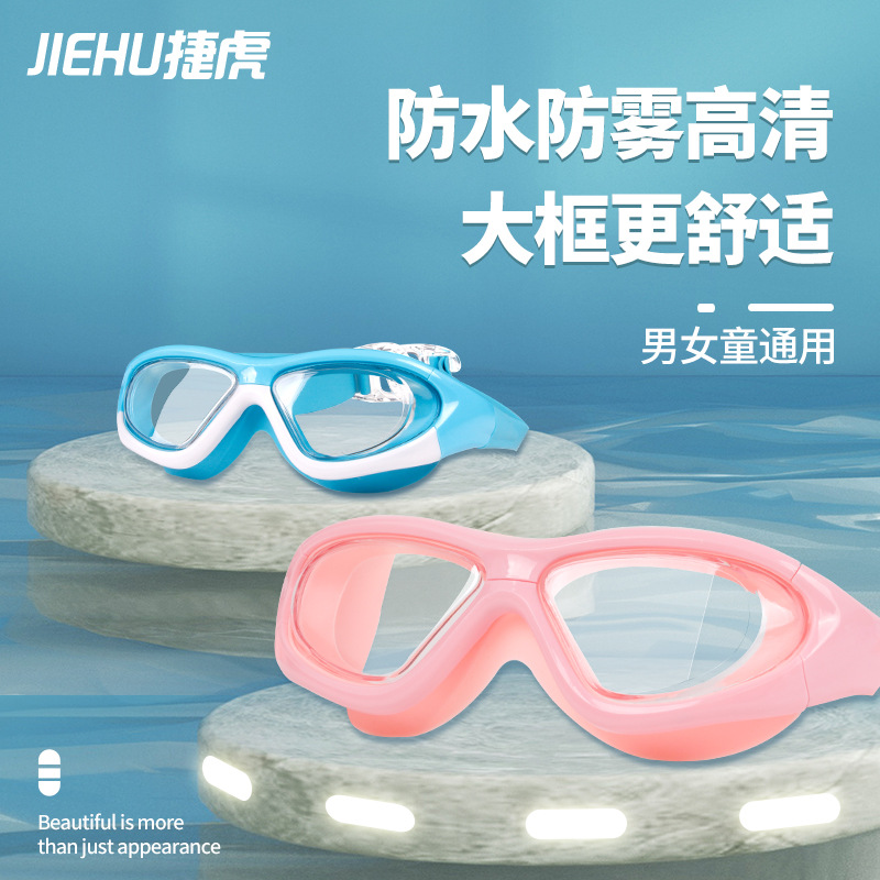 Children's Swimming Goggles, Anti-Fog, High-Definition, Eye-Proof Swimming Goggles, Children's All-In-One Large-Frame Swimming Goggles, Baby Goggles for Playing with Water