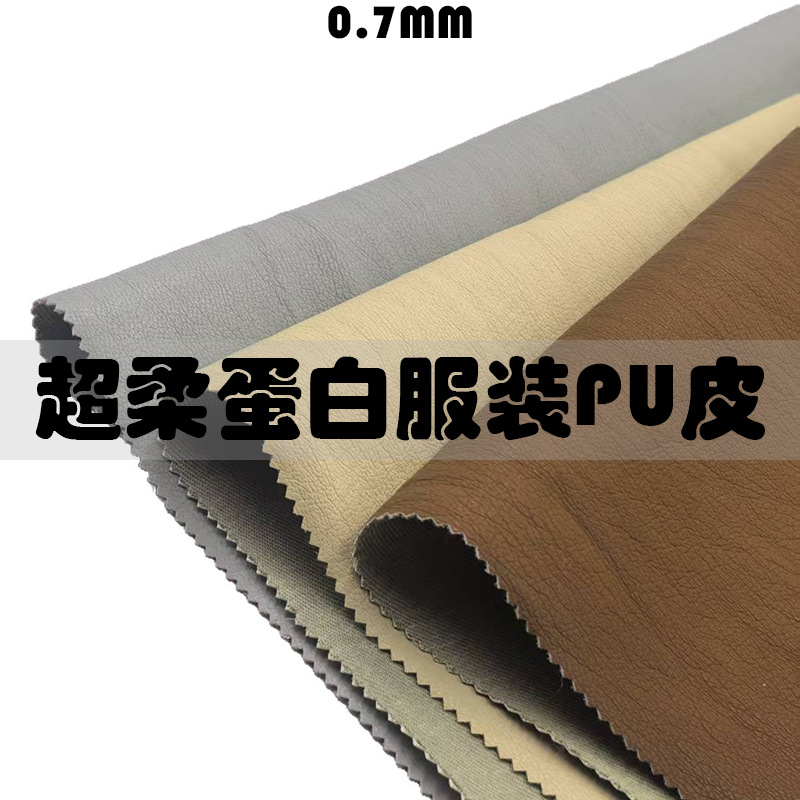 0.7 gold silk cloth base skin feel super soft protein leather PU leather lamb pattern washed leather clothing leather pants PU artificial leather