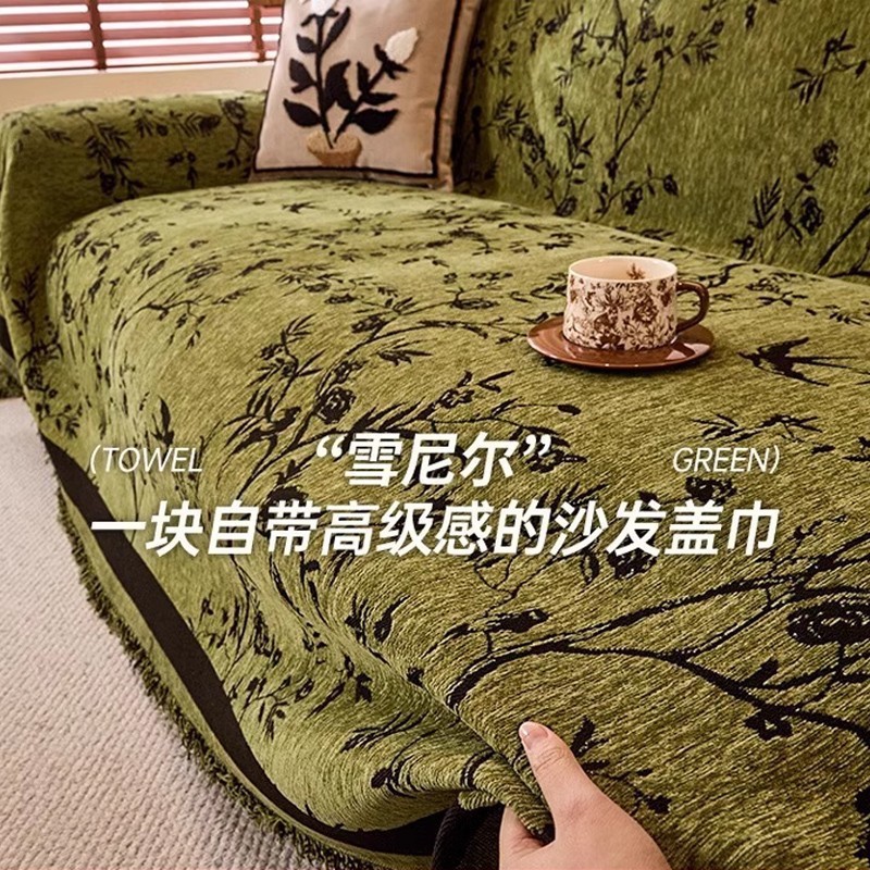 Retro Sofa Cover Cloth Chenille High-End Sofa Towel Accessible Luxury 2025 Anti-Cat Scratch Sofa Cover Sofa Cushion