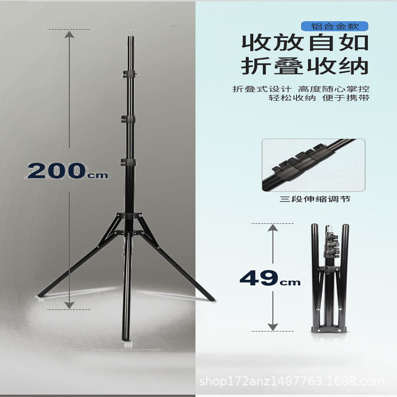 2 M 1.6 m reverse folding bracket mobile phone live photography light folding bracket floor bold portable tripod