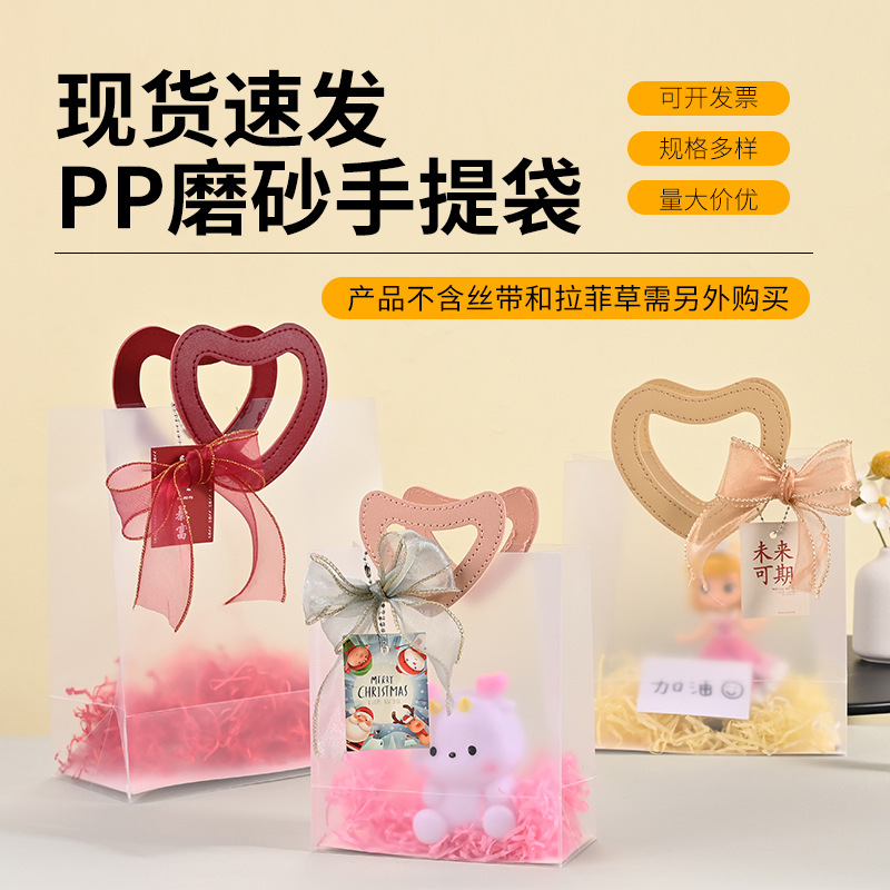 pp leather frosted hand gift bag plastic pvc gift bag christmas valentine's day gift high sense tote bag