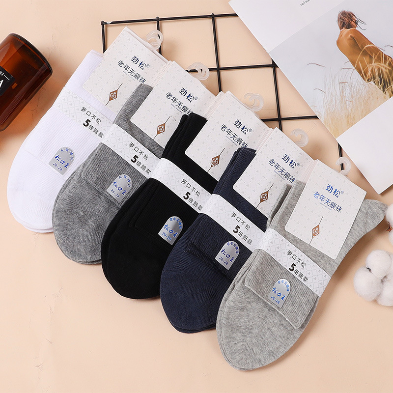 Loose Socks Men's Spring and Summer Cotton Socks Wide Mouth Middle-aged and Old People's Foot Swelling and Fat Wide Loose Socks Non-stringing Foot Traceless Mid-length Socks