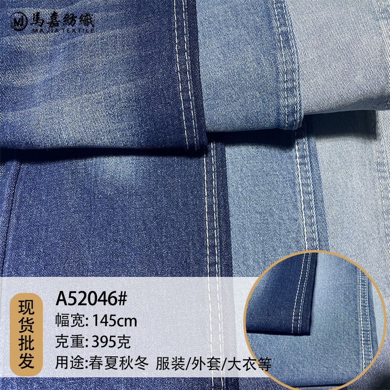 10*7 ultra-soft twill slightly elastic denim fabric washed jacquard denim fabric clothing bag shoe fabric