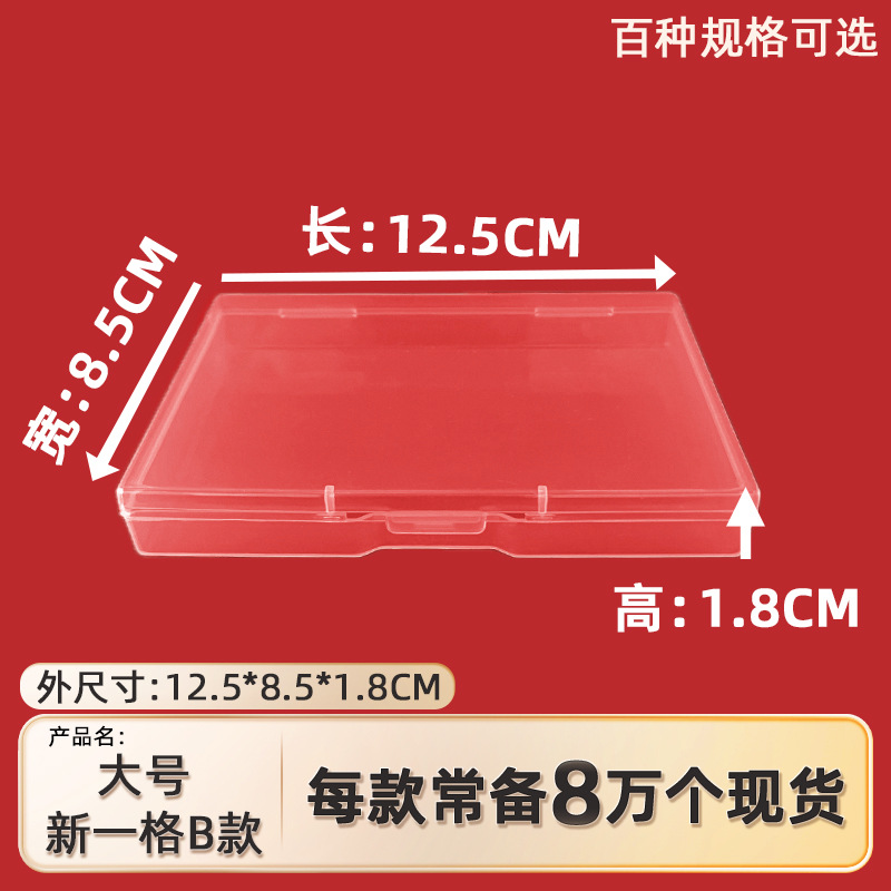 Large new card business card ID card storage box flip dustproof storage box pp plastic packaging box