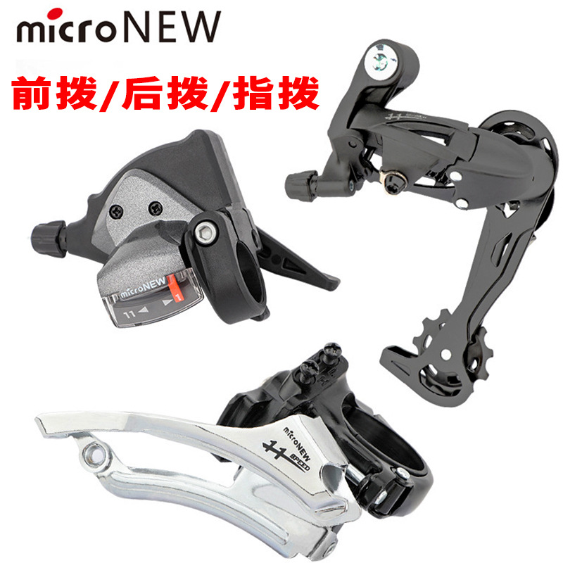Bicycle front dial and rear Dial 7/8/9/10/11s/21/24/27/30/33 speed mountain road bike pointing