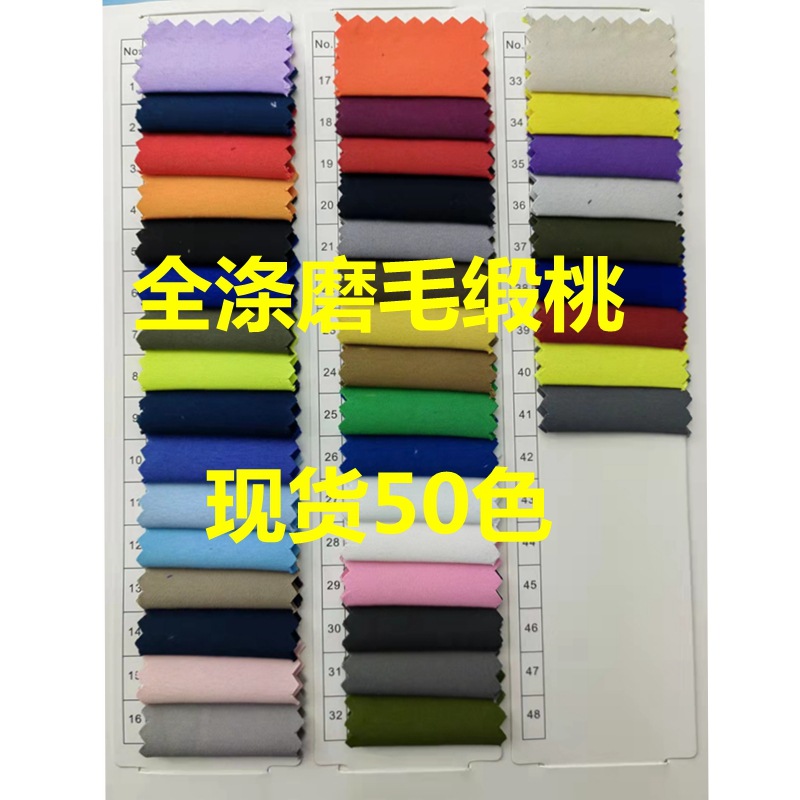Spot polyester 75D * 150D satin peach skin fabric dyed casual clothing home textile fabric