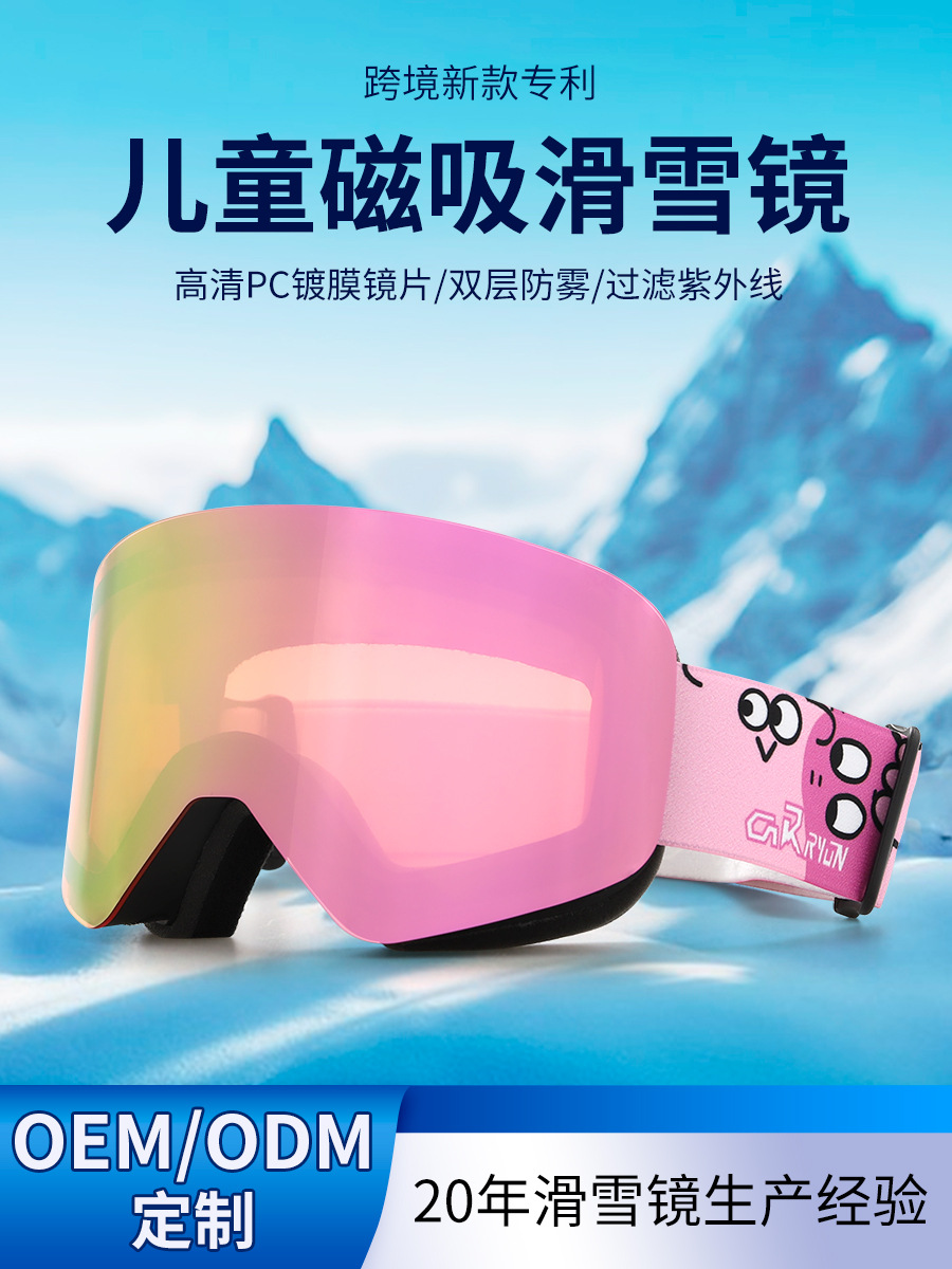 Manufacturers Wholesale Kidsren's Ski Goggles Large Cylindrical Double-Sided Anti-Fog 5-14 Years Old Ski Goggles Outdoor Equipment