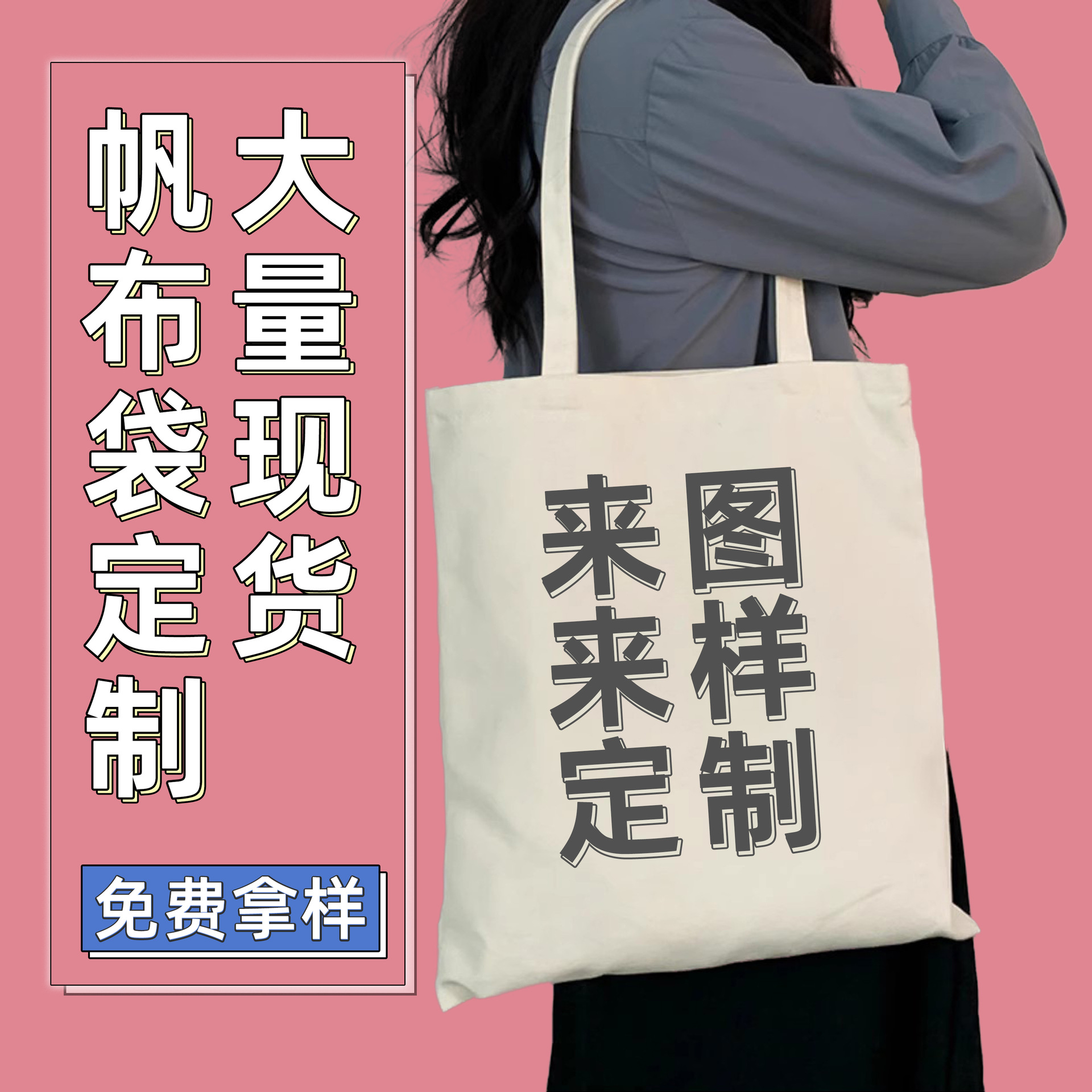Canvas bag custom pattern advertising portable canvas bag custom logo in stock blank bag manufacturers wholesale