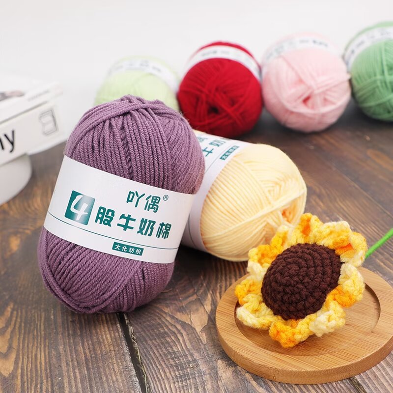 Dahua milk wool 4 strands milk cotton baby baby wool crochet thread hand knitting doll wool wholesale