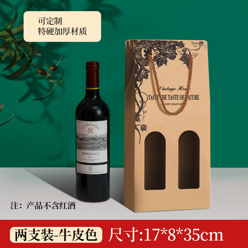 Picture of Red wine packaging gift box double empty box universal gift bag wine bottle tote bag 2 can be customized