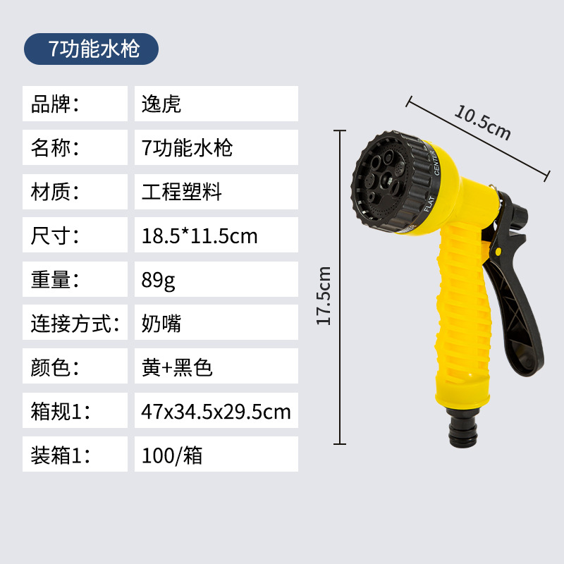 Picture of Manufacturers supply carpet hot apple green 7 function car wash water gun garden multi-function water gun