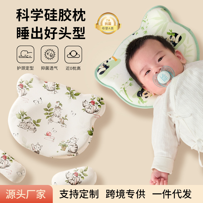 Baby styling pillow 0-1 years old washable silicone pillow auxiliary round head artifact newborn baby styling pillow