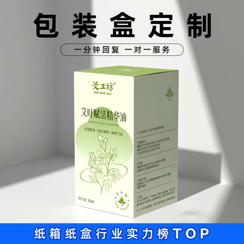 Guofeng Essence Packaging Box Custom Factory Printing Cosmetics Outer Carton Custom Water Milk Packaging Color Box Gift Box
