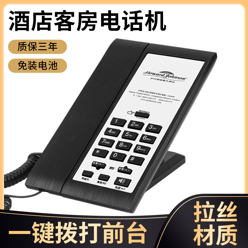 Hotel guest room dedicated telephone landline enables one-touch dialing and printing of high-end five-star hotel phones at the hotel front desk