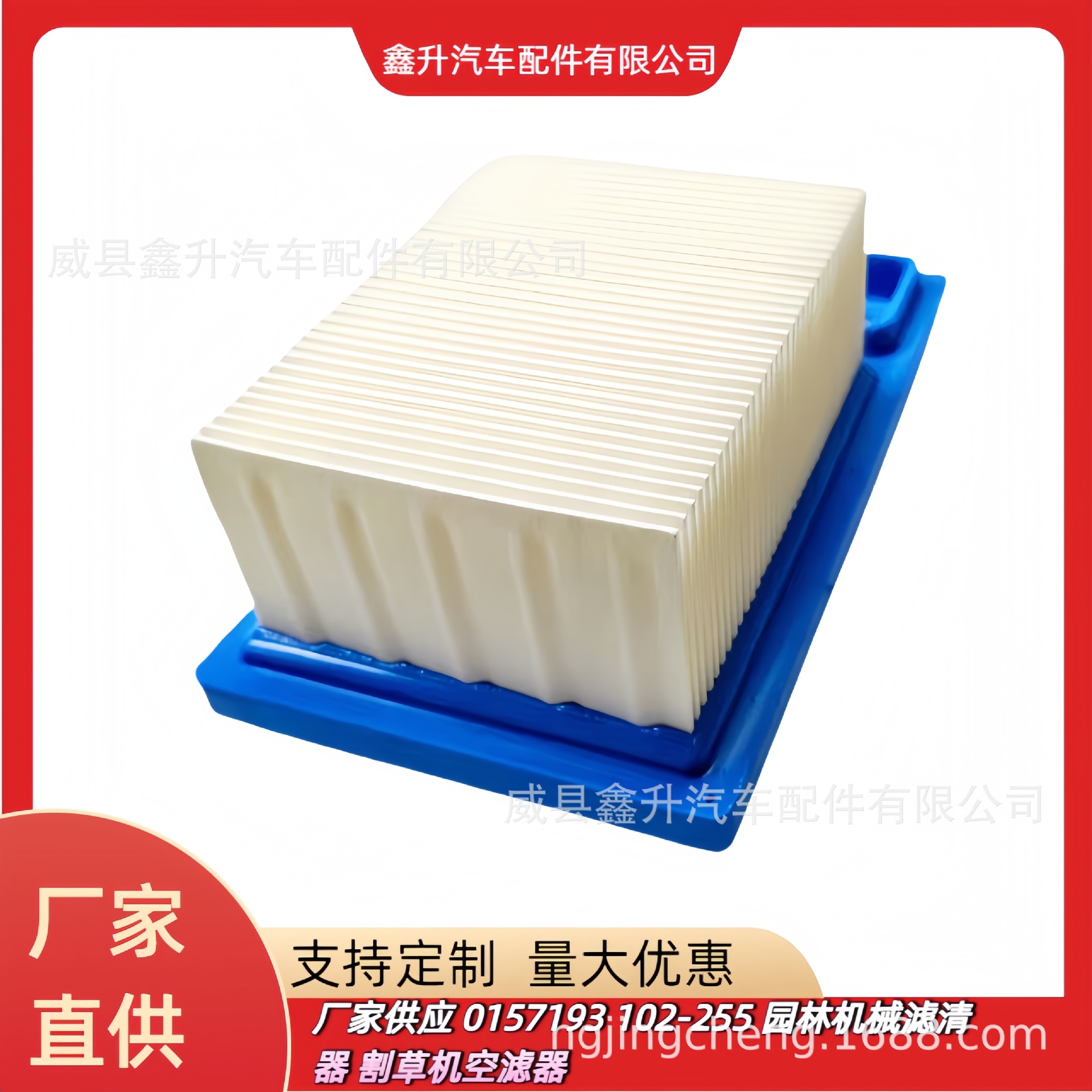Lawn Mower Air Filter Rammerwacker 0157193 W157193 Bs60-2 50-2 102-25 5