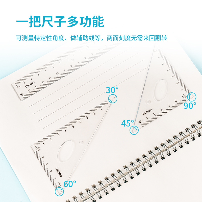 Picture of Deli ruler suit ruler triangle ruler protractor primary school student four-piece set of ruler stationery reward learning tool