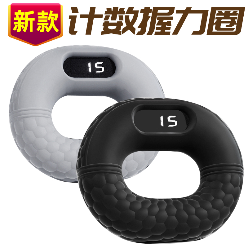 Counting Silicone Ring Grip Equipment for Men and Women, Professional Hand Strength Training, Wrist Arm Muscle Hand Strength Rehabilitation Training, Finger Strength
